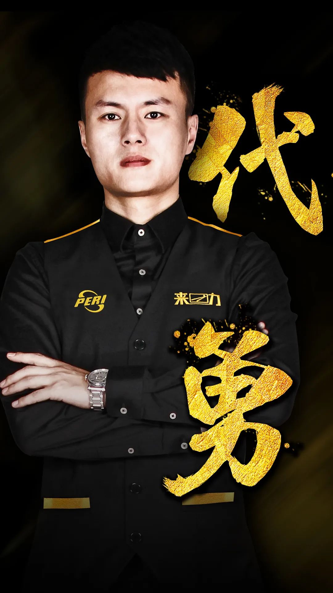 凡的篮球智 凡的篮球智