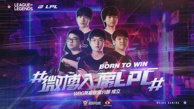 LGD战队 LGD战队
