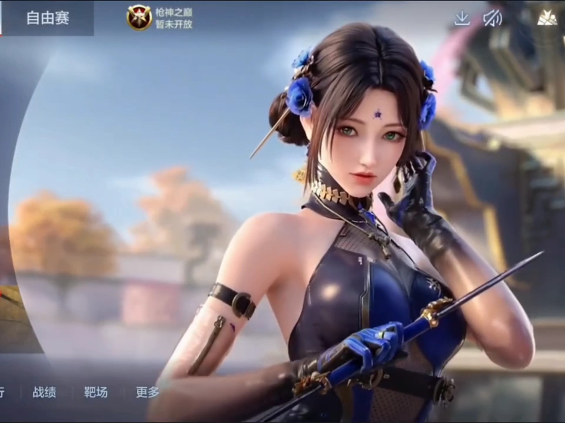 早期